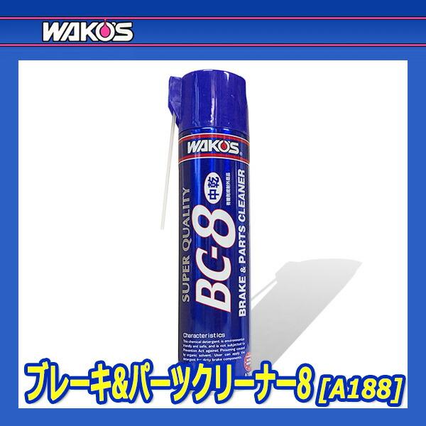 WAKO'S ブレーキ&パーツクリーナー　ワコーズ BC-8 　10本セット Amazon.co.jp: ワコーズ BC-8 ブレーキ&パーツクリーナー8 中