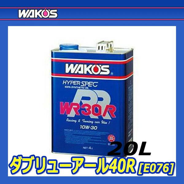 WAKO'S ワコーズ ダブリューアール40R 粘度(15W-40) WR-40R E076 [20L