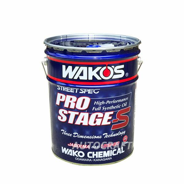 ワコーズ プロステージS 0W-30 / 3L / PRO-STAGE S WAKO'S ワコーズ プロステージS30 粘度(0W-30) PRO-S30 E226 [20L