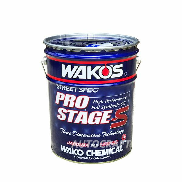 69％以上節約 WAKO#039;S ワコーズ プロステージS40 【SALE／67%OFF】 粘度 20Lペール缶 PRO-S40 10W-40