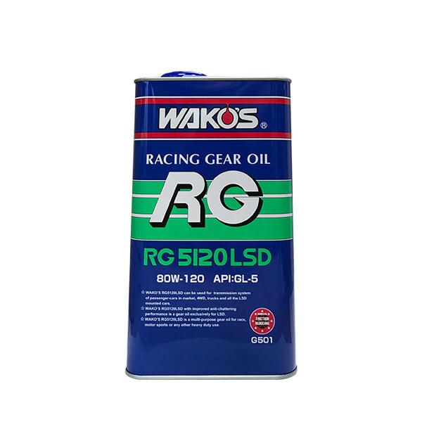 WAKO'S ワコーズ アールジー5120 RG5120 G501 [2L] : オートクラフト