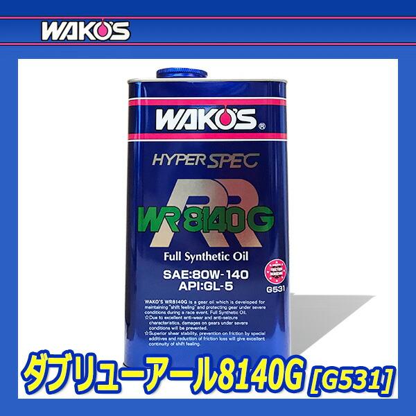 ワコーズまとめ売り2 専用 WAKOS ワコーズ フューエルワン フューエルツー 各1本 計2本