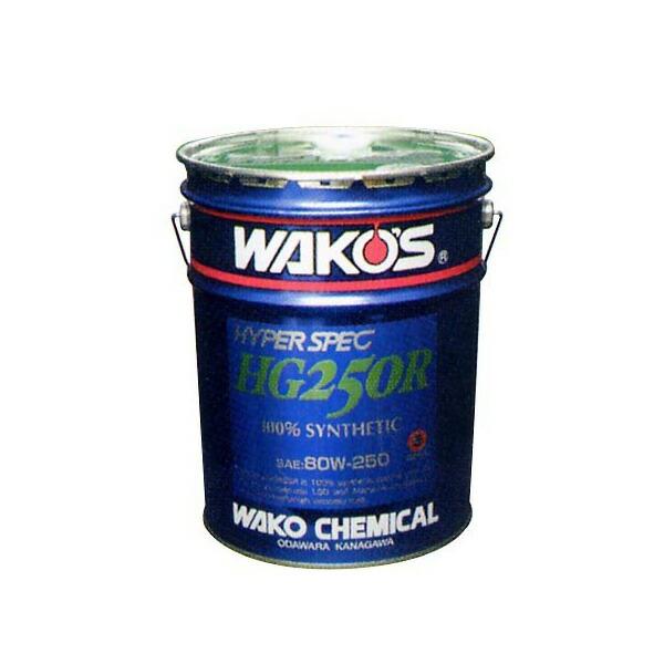 WAKO'S ワコーズ ハイパーギヤー250R HG250R G656 [20Lペール缶