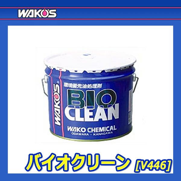 WAKO'S ワコーズ バイオクリーン BIC V446 [12Lペール缶