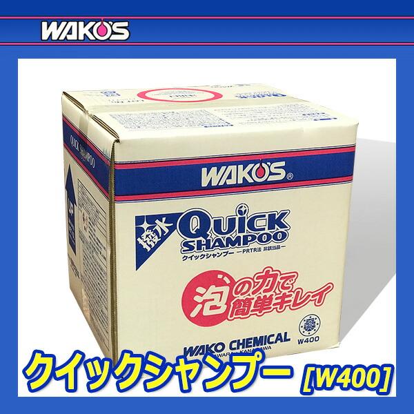 WAKO