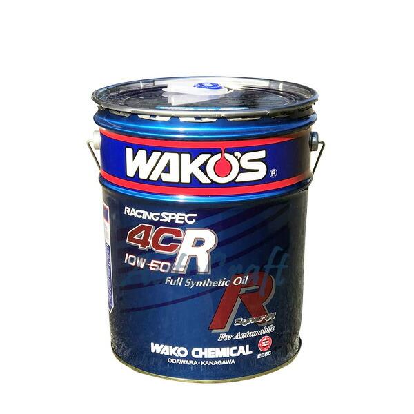 新品　WAKO'S 4CR-SR 10W-50 エンジンオイル　20L WAKO'S ワコーズ フォーシーアールSR 4CR-SR 粘度(10W-50) 4CR-50SR