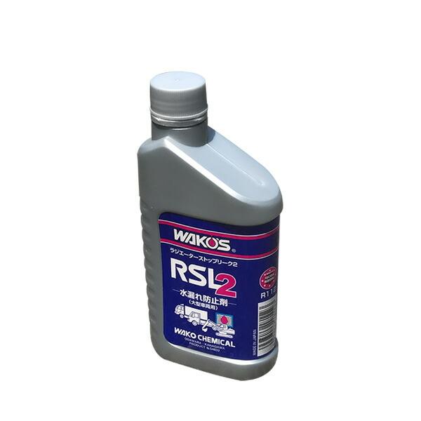 WAKO'S ラジエーターストップリーク 12本セット ワコーズ WAKO'S ワコーズ ラジエーターストップリーク2 RSL-2 R212[280mL