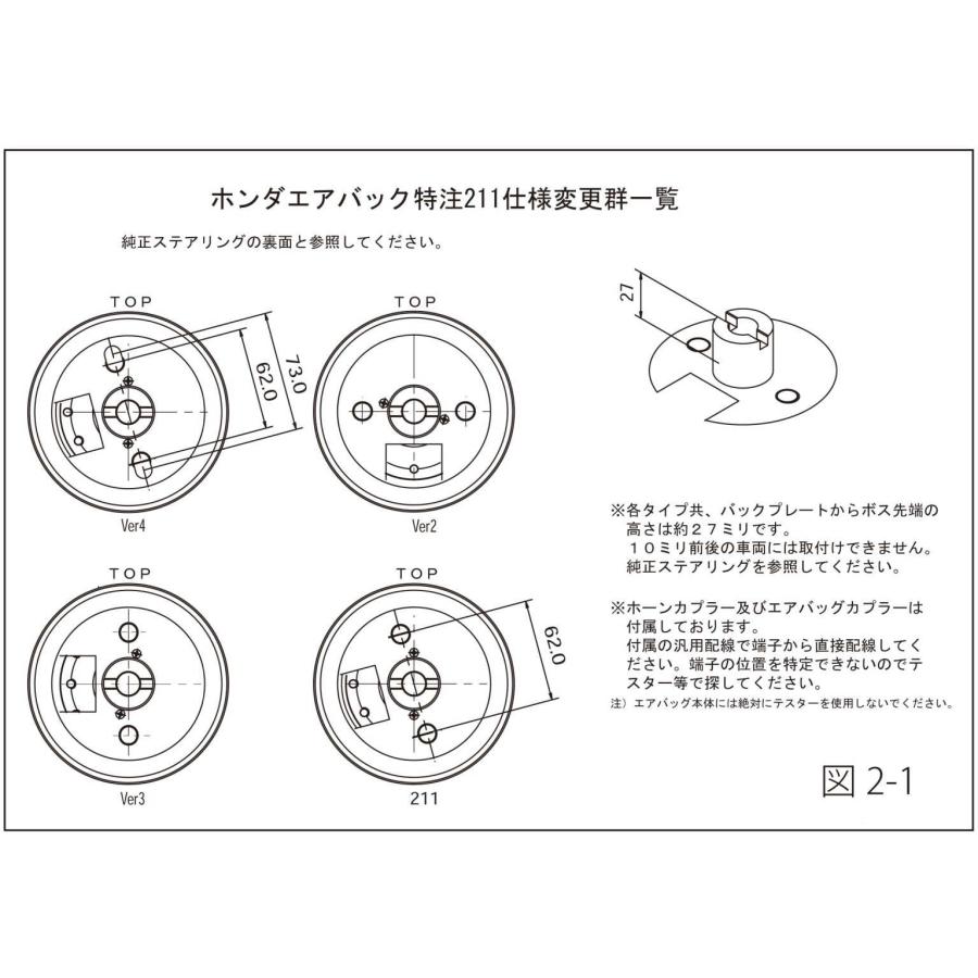 ワークスベル ラフィックス専用 ショートボス インテグラ DB/DC