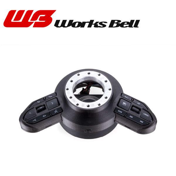 Works Bell ワークスベル 純正ステアリングスイッチ移設キット トヨタ