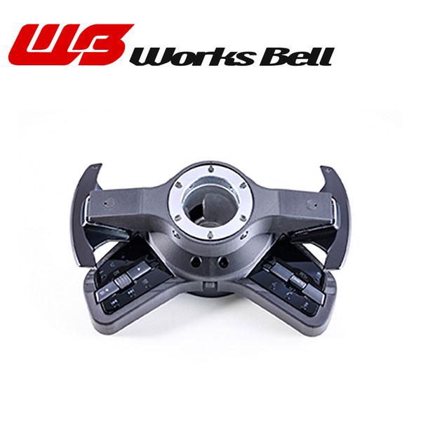 ま*ー様 Works Bell ワークスベル　ステアリングスイッチ移設ステー G Works Bell ワークスベル 純正ステアリングスイッチ移設キット