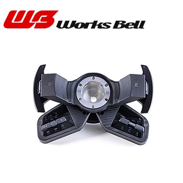 Works Bell ワークスベル 純正ステアリングスイッチ移設キット