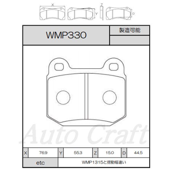 WinmaX（ウインマックス） ウィンマックス ブレーキパッド ST1 前後