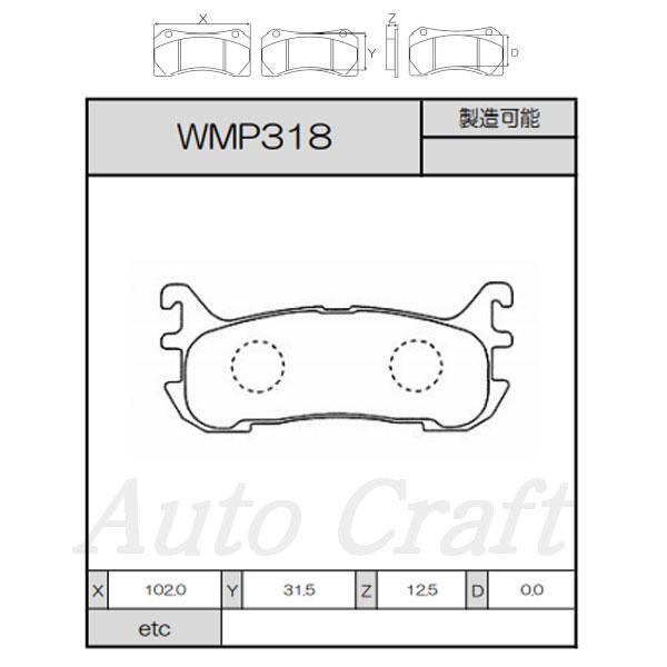WinmaX ウィンマックス ブレーキパッド アルマサーキット AC3 リア用 
