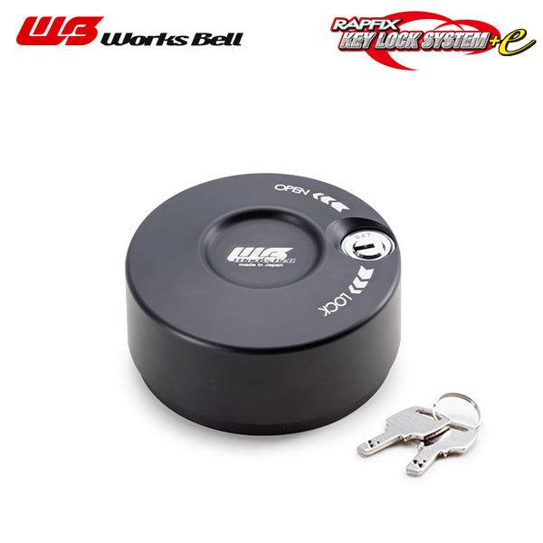 楽天カード分割 Works Bell ワークスベル ラフィックス キーロックシステム E ブラック スカイラインgt R Bnr32 専用品 舵角センサー12時方向車 Worksbell Rapfix 0031 オートクラフト 通販 Yahoo ショッピング 激安特価 Proasa Com Mx