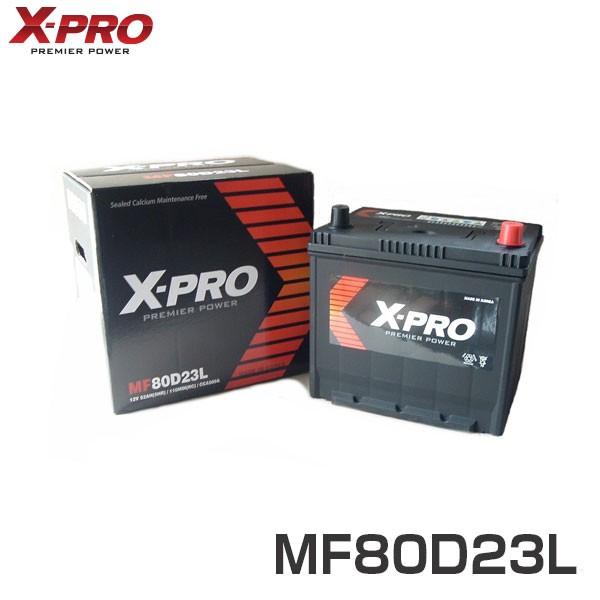 X-PRO カーバッテリー MF80D23L 適合型式 [55D23L 60D23L 65D23L