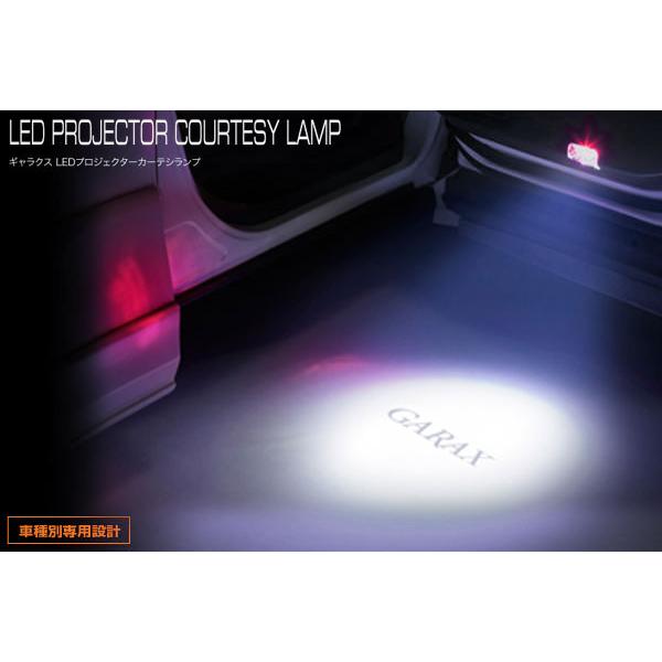 ギャラクスgarax 30ヴェルファイア アルファードプロジェクターカーテシ Amazon | GARAX(ギャラクス) プロジェクターカーテシランプ