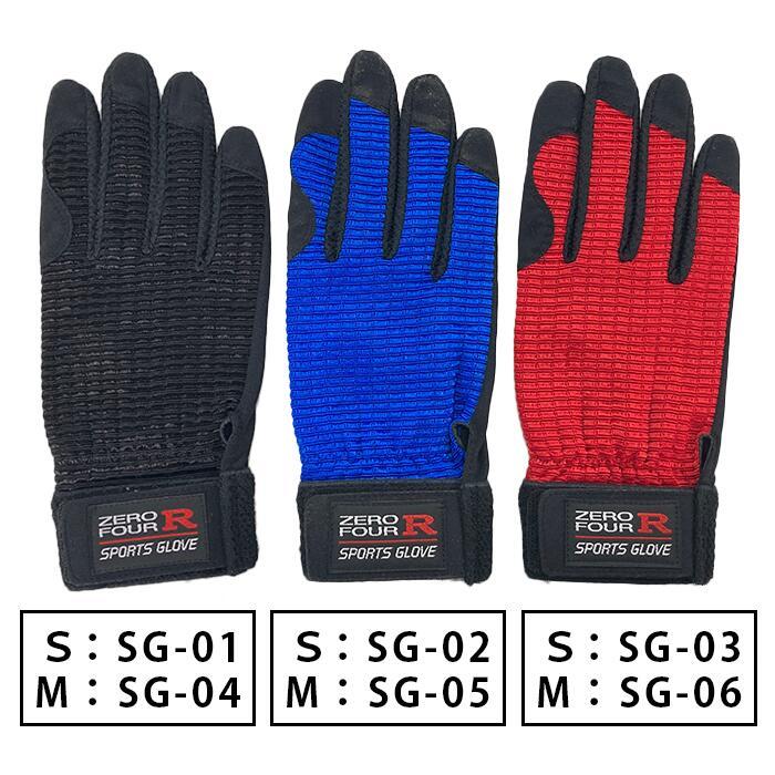 即納】ゼロフォー・アール ZERO FOUR R スポーツグローブ RED Sサイズ