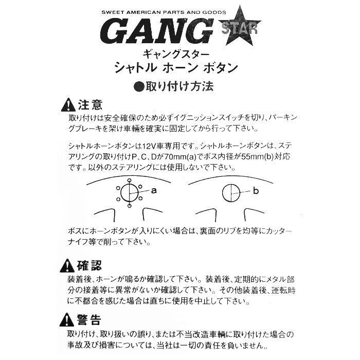 【即納】GANG STAR イージーグラフィックホーンボタン（レッドカーボン）｜auto-craft｜04