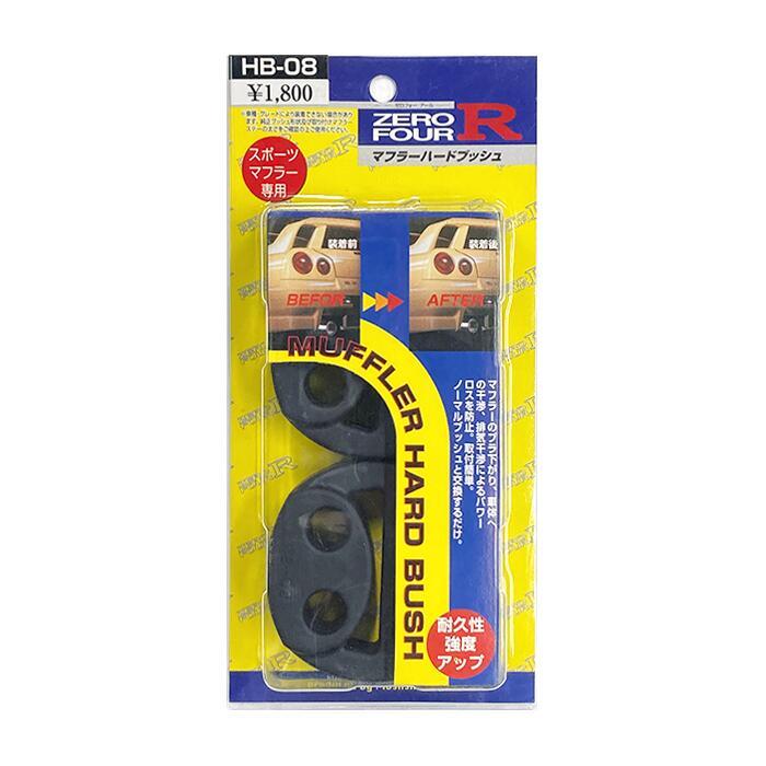 即納】ZERO FOUR R マフラーハードブッシュ 2個 北米トヨタ系 FJ