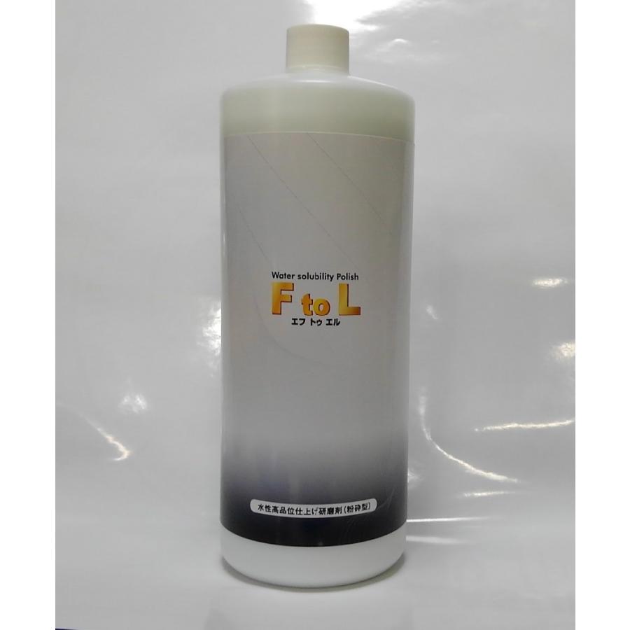 FtoL （First to last） コンパウンド[粉砕型] （水性） 1kg : Auto D Supply Store - 通販 ...