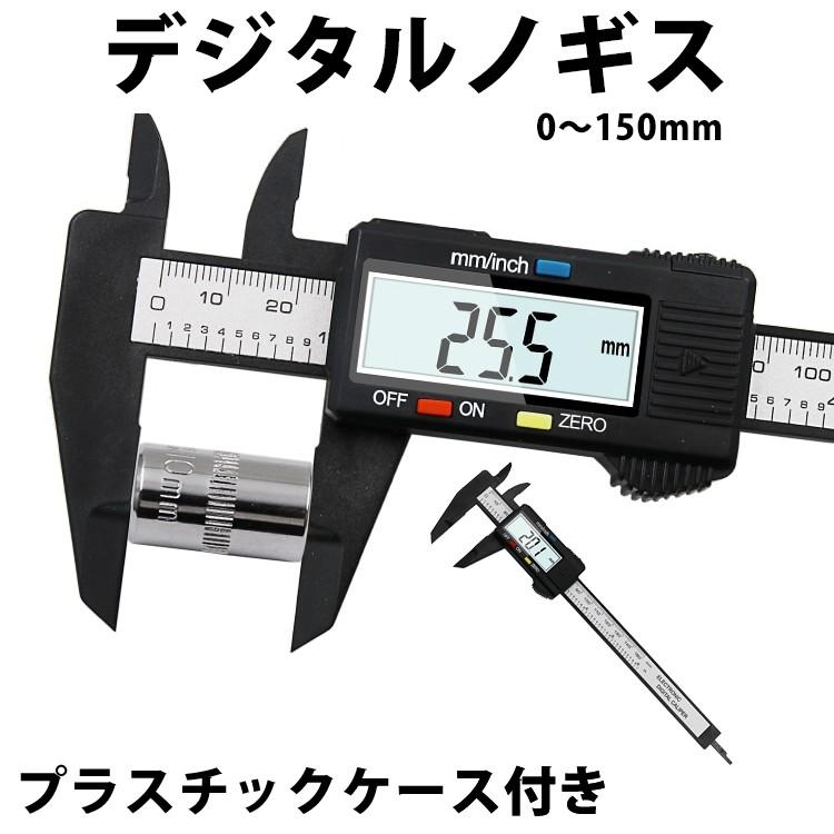 デジタルノギス mm inch切替 ミリ インチ切替 ケース付き : AUTO GLORY