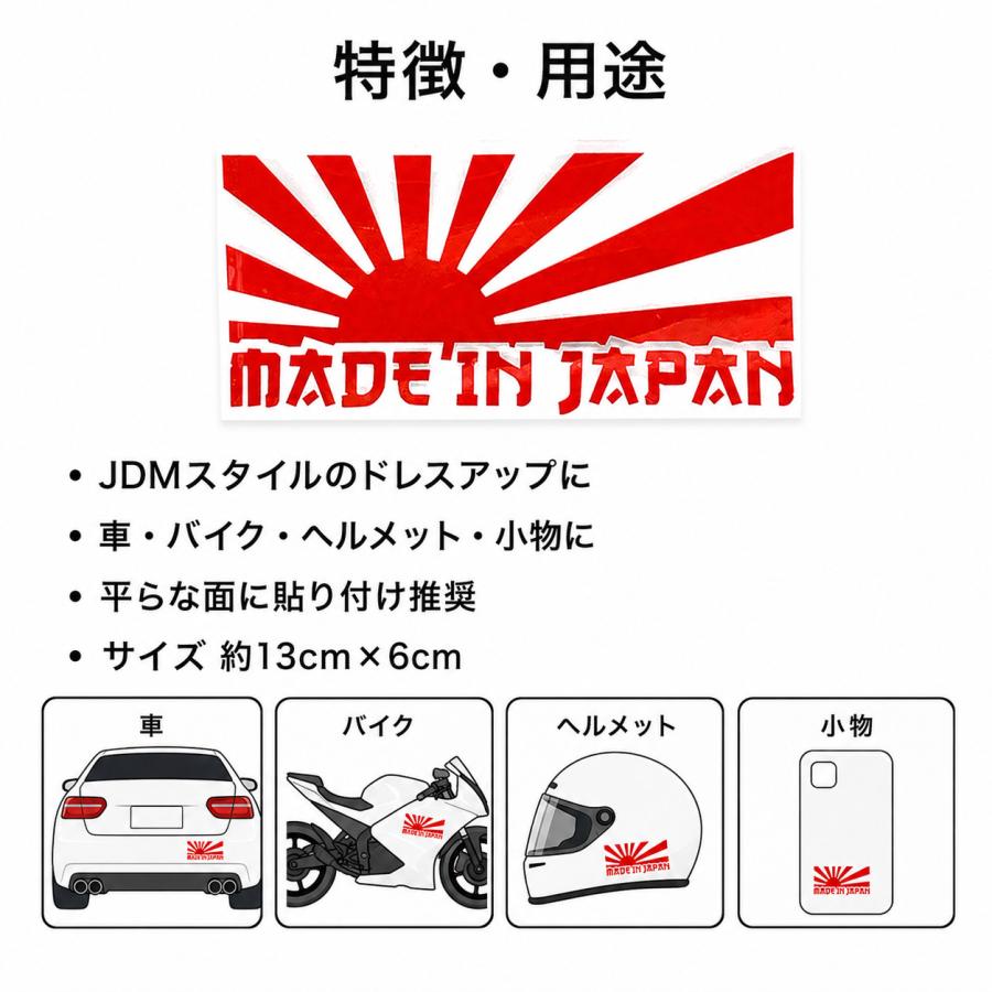 JDM ステッカー 車 バイク ヘルメット ドレスアップ シール 約13cm×6cm