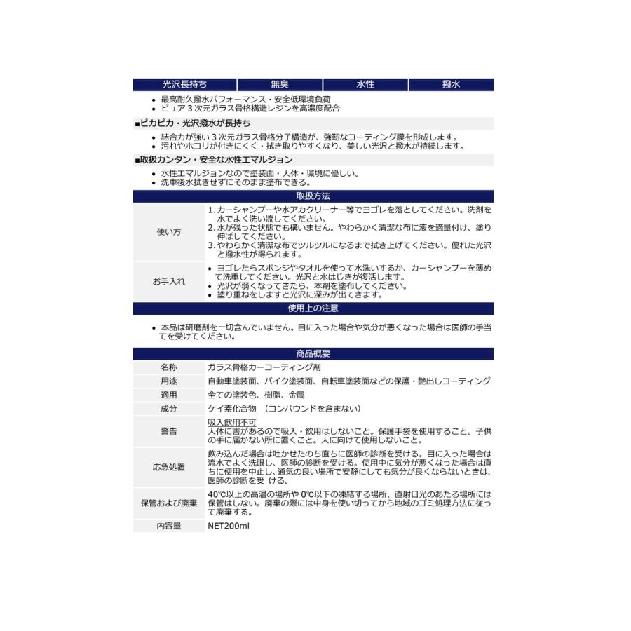 日本製高級品 ブラックキングオメガ業務用 超滑水ガラスコーティング 3年耐久 3Dガラスコーティング 輝kagayaki 業務用コーティング剤 撥水 艶出し