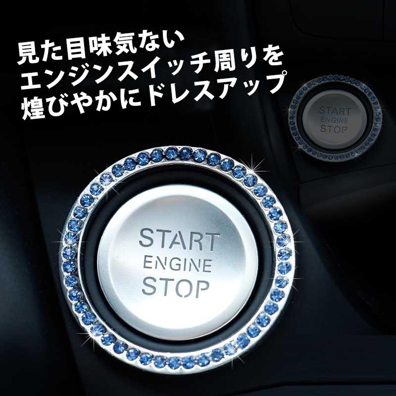 エンジンスタートボタン デコレーションリング ラインストーン |  | 04
