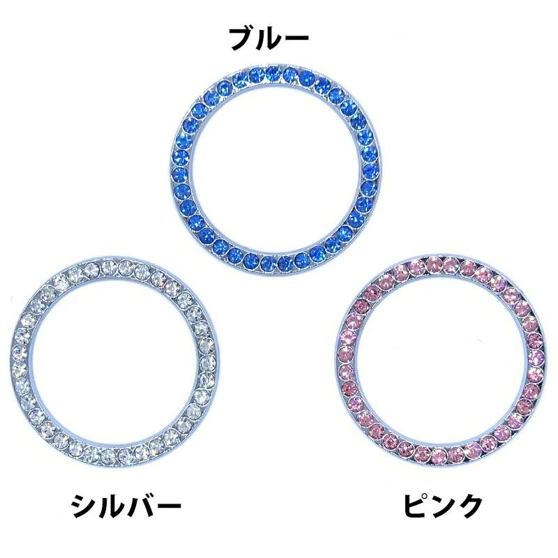 エンジンスタートボタン デコレーションリング ラインストーン |  | 08