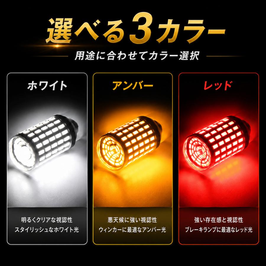 S25 LED バルブ 1157 BAY15D ダブル球 2個セット 144連SMD 12V 24V