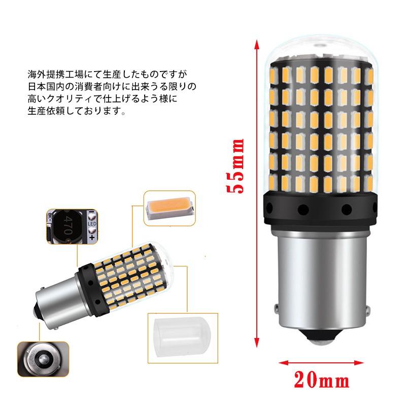 S25 LEDバルブ BAY15D 爆光144連SMD ダブル球 ブレーキランプ テールランプ バックランプ アンバー レッド ホワイト 1157｜auto-glory｜06