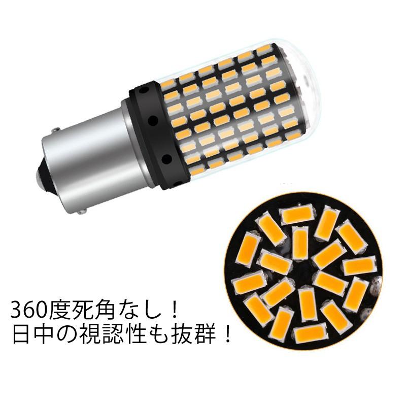 S25 LEDバルブ BAU15S ピン角違い 爆光144連SMD 抵抗内蔵 シングル球