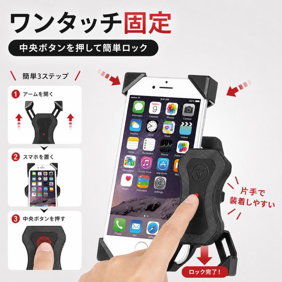 スマホホルダー バイク用 ワンタッチ スマートフォンホルダー バイク