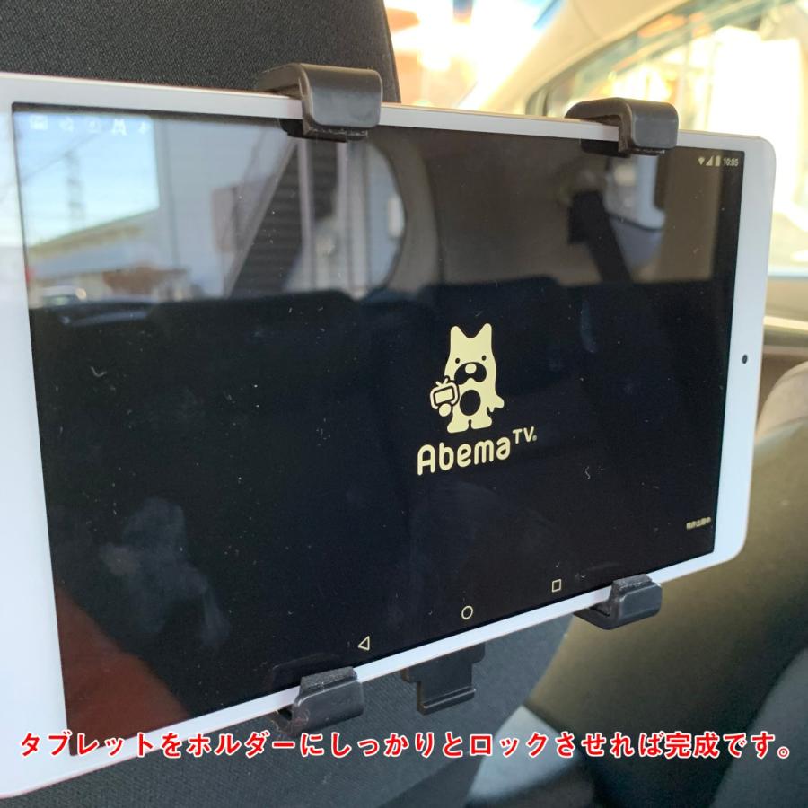 後部座席用タブレットホルダー リアシート用モニター代わりに |  | 12