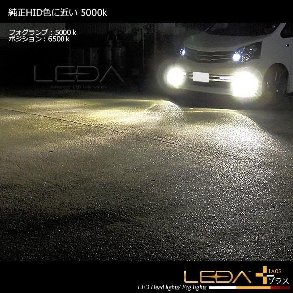 アクア10系 フォグランプ Led化 H16 La02プラス車検対応 6600lm H23 12 H27 10 Autosite 05 La02 Plus F002 オートサイト正規代理店auto Ku 通販 Yahoo ショッピング