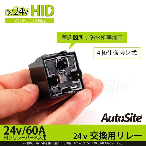 Hid 交換用リレー 24v用 リレーハーネス 24v60a 4極仕様差込式 補修 Diy 09 60a 24v オートサイト正規代理店auto Ku 通販 Yahoo ショッピング
