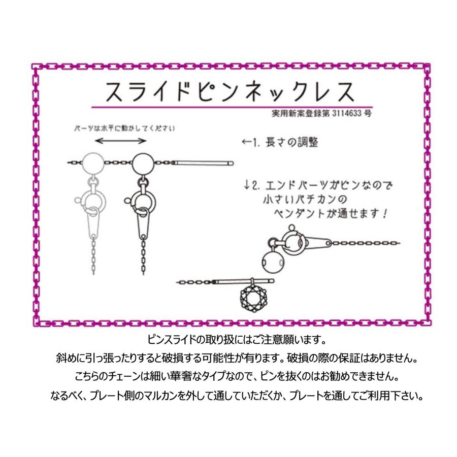 Pt850 カットアズキチェーン 線径0.20ミリ スライドピン 45センチ