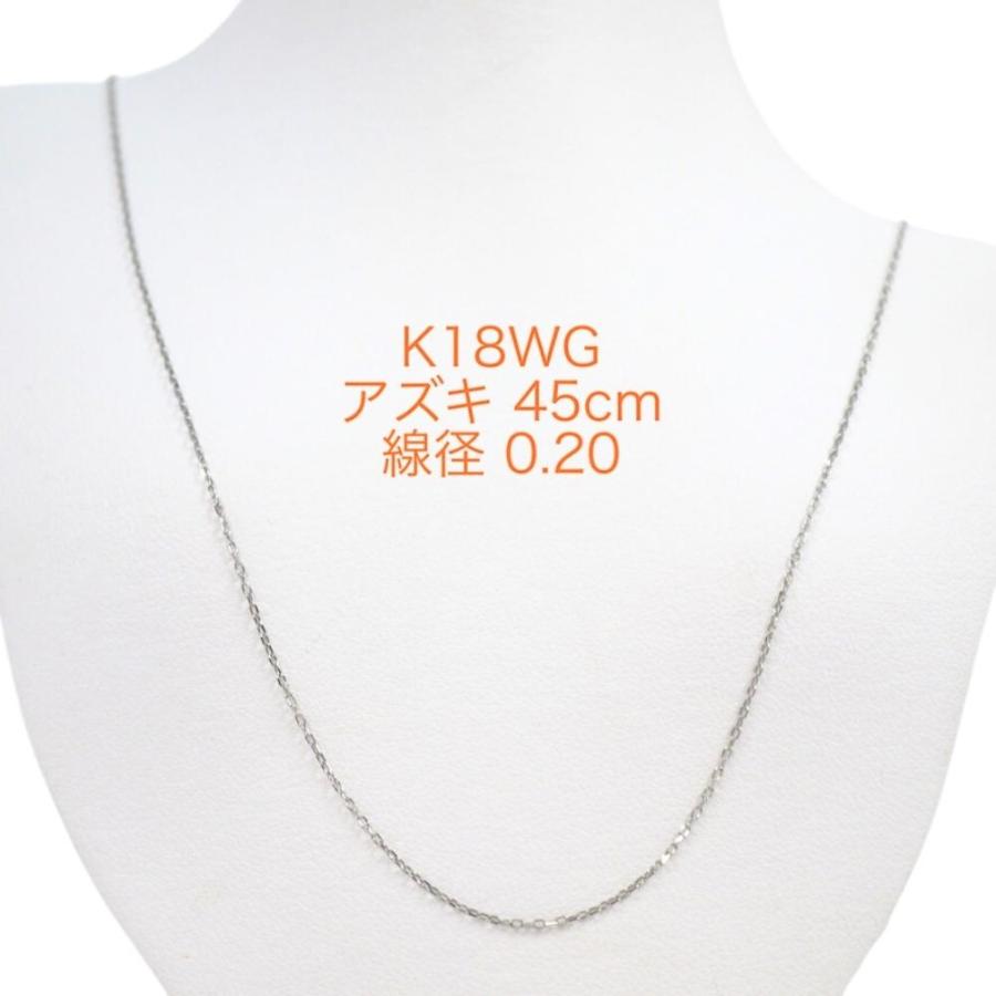 k18WGチェーン　スライドピン　　約44センチ 18金 アズキ チェーン ネックレス ピンスライド 50cm 幅1.0mm