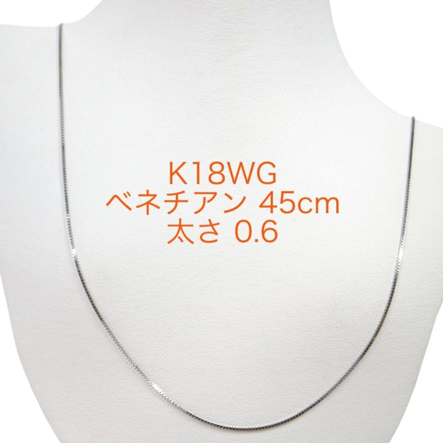K18WGの45センチネックレス