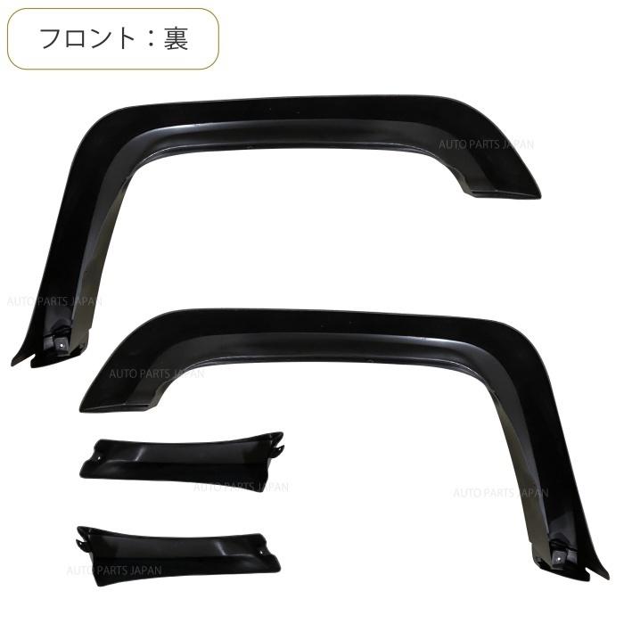 オーバーフェンダー トヨタ ランクル 70 79 シングルキャブ