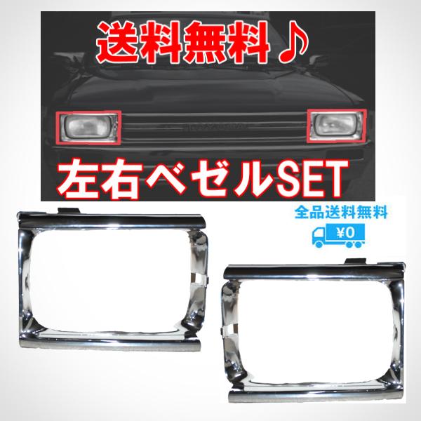 送料無料 トヨタ ハイラックス ピックアップトラック フロント 