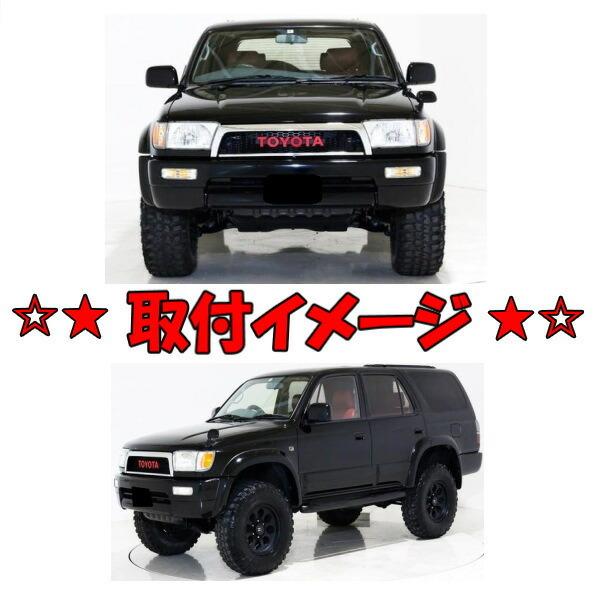 トヨタ 185 ハイラックスサーフ フロントグリル ハイラックス トヨタ サーフ 180 185 18 系 フロント ヴィンテージ