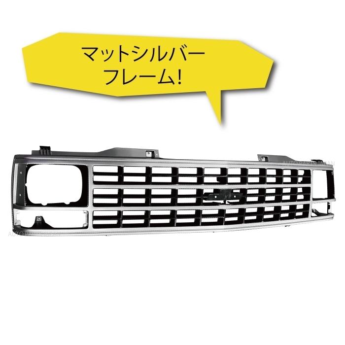 送料無料 シボレー サバーバン ブレイザー ピックアップ C1500