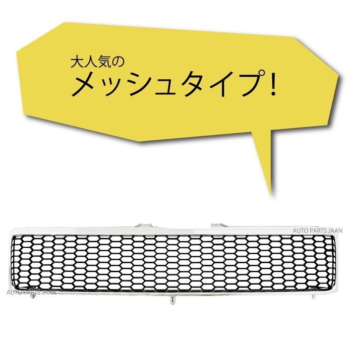 プロボックス バン ワゴン 50 系 メッキ枠 マットブラック メッシュ グリル ヴィンテージ TOYOTA 丸 純正 エンブレム 専用取付 ステー | プロボックス | 04