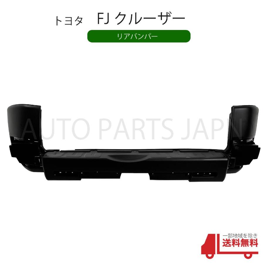 トヨタ FJクルーザー リア バンパー バンパーカバー US タイプ J15系 