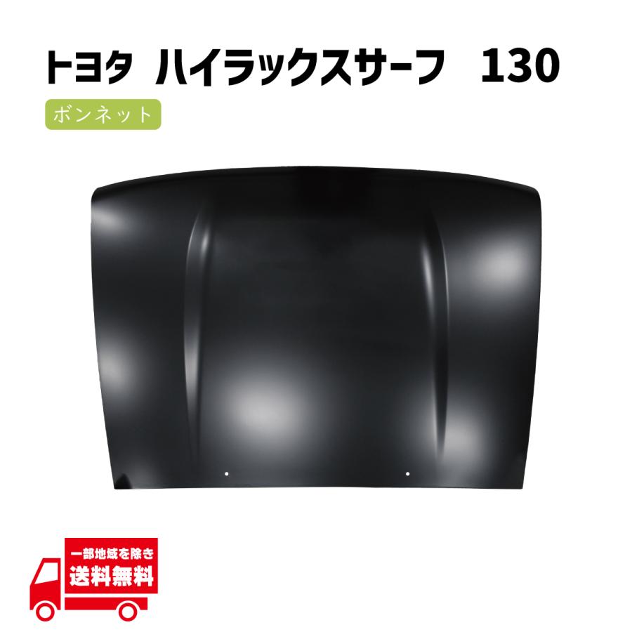 ハイラックス トヨタ サーフ 130 系 ボンネット フード 53301