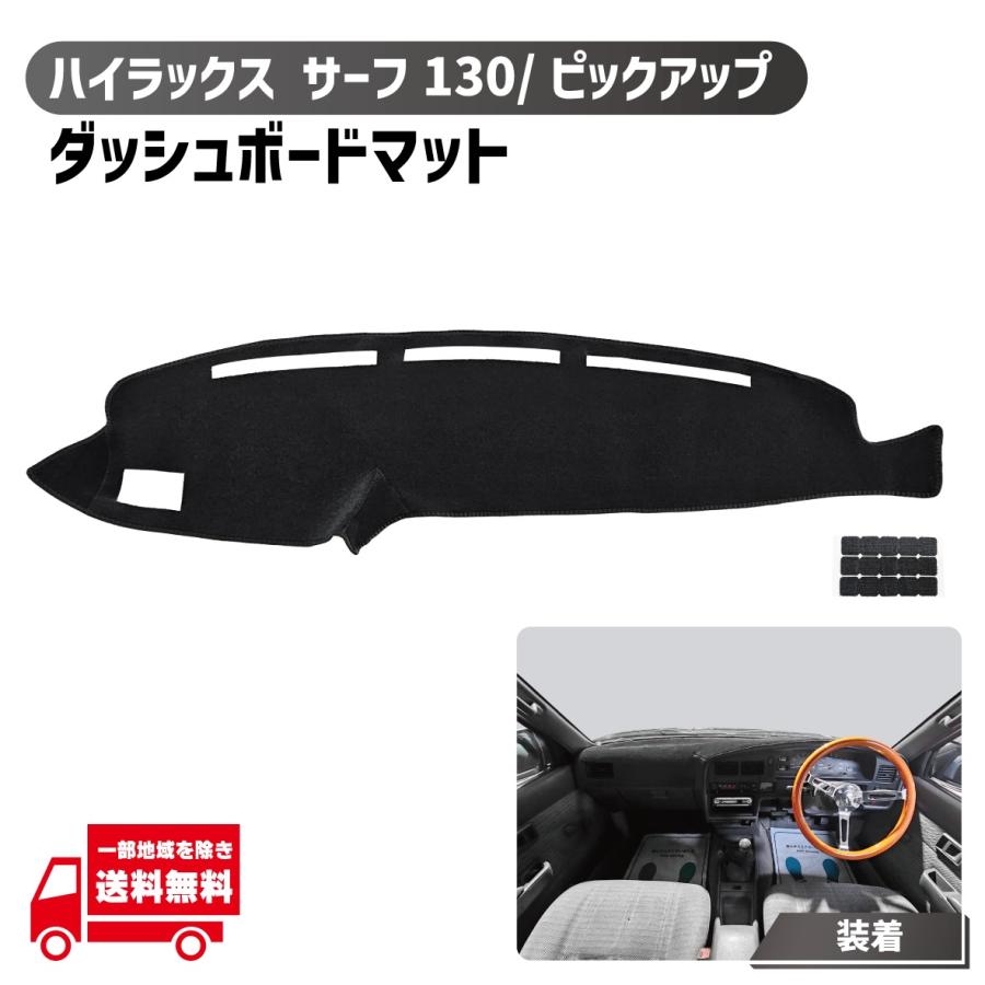 97.ハイラックスサーフ185 ダッシュボードマット MOONEYES ムーン