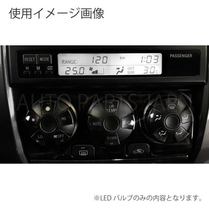HILUX_SURF エアコンパネル LEDセット N215-A-LB B Amazon | ハイラックスサーフ 21系 対応オートエアコンタイプ