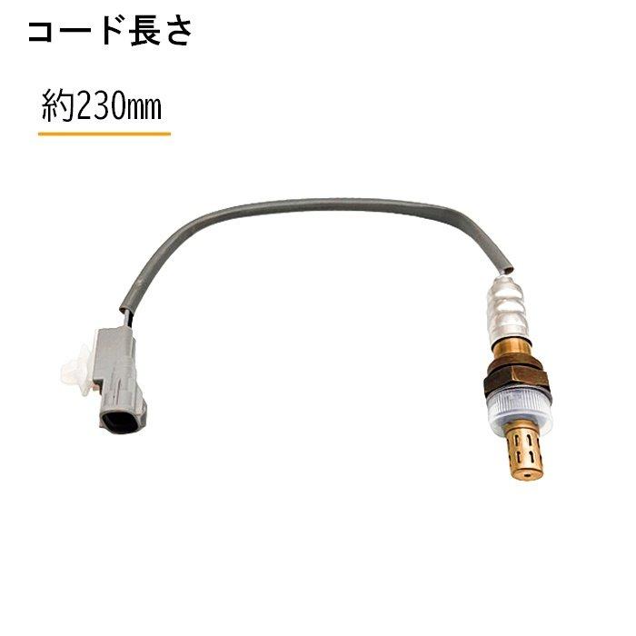 ダイハツ アトレー ハイゼット S321G S331G ワゴン O2 センサー フロント リア ラムダセンサー 89465-B2100 89465-B5010 |  | 01