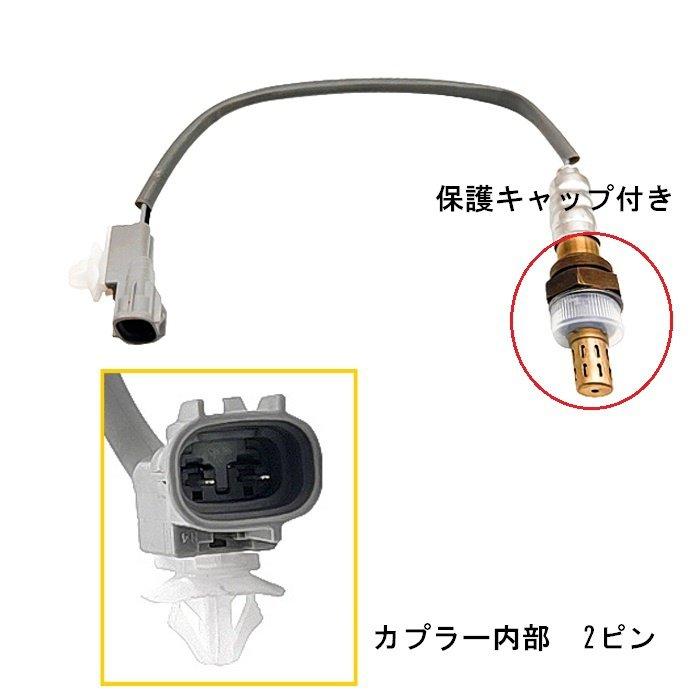 ダイハツ アトレー ハイゼット S321G S331G ワゴン O2 センサー フロント リア ラムダセンサー 89465-B2100 89465-B5010 |  | 02